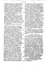 Устройство для записи фазокоррелограмм при акустическом каротаже (патент 873184)