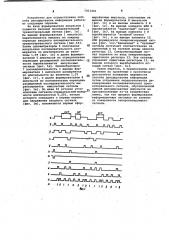 Способ декодирования информации и устройство для его осуществления (патент 1012441)