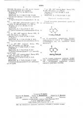 Способ получения производных пурина (патент 467074)