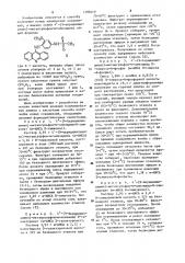 Способ получения солей 4-(9-акридиниламино)-метансульфон-м- анизидина (патент 1192619)