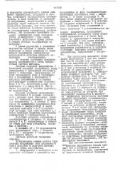 Система резервированного питания (патент 445036)