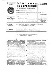 Способ диффузионного насыщенияповерхности изделий (патент 808551)
