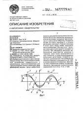 Приемное устройство квадрупольного масс-спектрометра (патент 1677779)