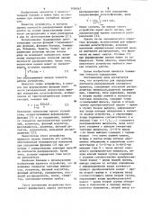 Устройство для определения плотности распределения случайного процесса (патент 1104547)