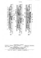 Устройство для ступенчатого цементирования скважин (патент 1002525)