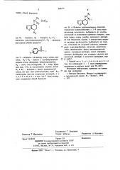 Способ получения производных 4,5,6,7-тетрагидро-7-оксо(окси) бензо(в)тиофен-4-амина (патент 685153)