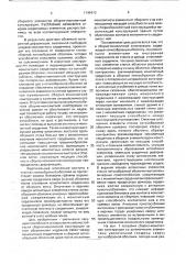 Сборно-монолитная конструкция (патент 1749413)
