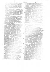 Устройство магнитной записи и воспроизведения звуковой информации (патент 1216790)