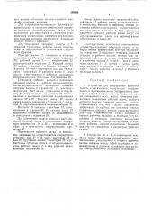 Всесоюзная ii патпр