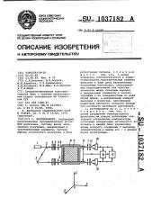 Акселерометр (патент 1037182)