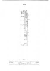 Забойный аппарат для замера коотебаний низа бурильной колонны в процессе бурения (патент 286889)