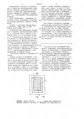 Устройство для вентиляции помещений (патент 1375914)