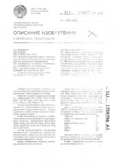 Эмалевая фритта (патент 1759796)