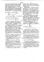 Способ измерения частоты (патент 1093986)