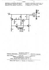 Генератор импульсов (патент 1109892)