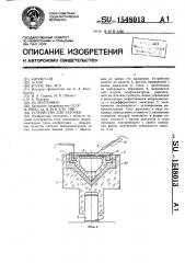 Устройство для заточки (патент 1548013)