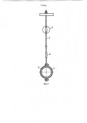 Подвеска трубопровода (патент 1093864)