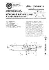 Приспособление для обучения захвата трости смычка музыкального инструмента (патент 1208580)