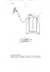 Устройство для пневматической чистки животных (патент 99685)