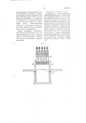 Гальванометр к многоканальному магнитоэлектрическому осциллографу (патент 97172)