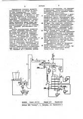 Устройство автоматического управления процессом подготовки масличного материала к экстракции (патент 1075240)