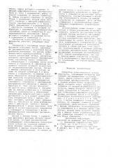Генератор пуассоновского потокаимпульсов (патент 842766)