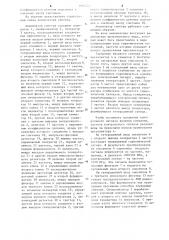 Анализатор спектра (патент 1092424)
