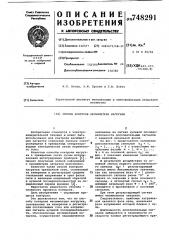 Способ контроля несимметрии нагрузки (патент 748291)