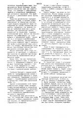 Устройство для определения льдообразующей эффективности аэрозолей (патент 900239)