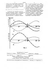 Устройство для контроля качества изделий вихревыми токами (патент 1298635)