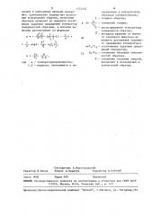 Способ измерения температуропроводности (патент 1573403)