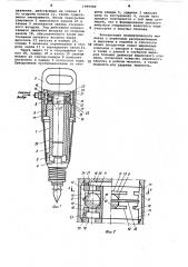 Пневматический молоток (патент 1065590)