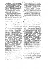 Устройство для лечения хронических воспалительных заболеваний (патент 1255148)