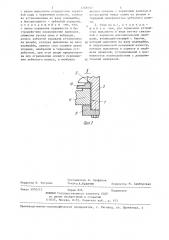Поворотный стол (патент 1268357)