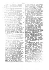 Устройство для управления многофазным импульсным регулятором (патент 1379917)