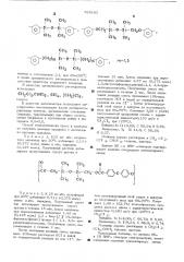 Способ получения полисилоксанполикарбонатных сополимеров (патент 529183)