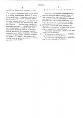 Установка для навивки спиральной арматуры на железобетонное изделие (патент 541956)