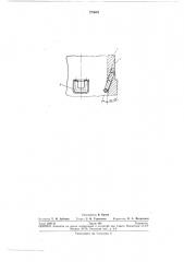Кернорватель (патент 270643)