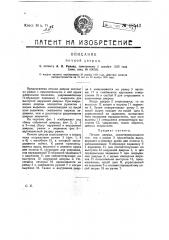 Печная дверца (патент 18543)