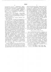 Предохранительный клапан (патент 553383)