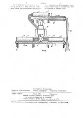 Устройство для сбора слоя размолотого торфа с большого участка торфяного поля (патент 1284463)