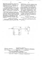 Амплитудный селектор (патент 788438)