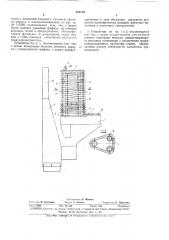 Устройство для очистки стояков коксовых печей (патент 333179)