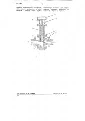 Демпфер для уменьшения скорости подачи жидкого топлива к форсунке (патент 77988)