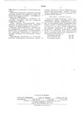 Способ получения целлюлазы (патент 482494)