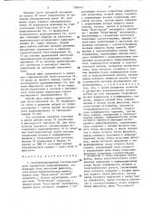 Автоматизированная система контроля параметров радиоприемника (патент 1389003)