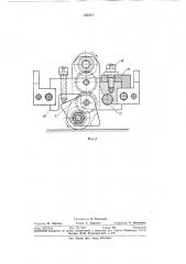 Дисковые ножницы для вырезки круглых заготовоки колец (патент 356117)