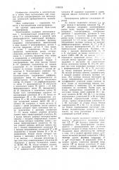 Электропривод постоянного тока (патент 1169124)
