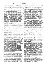 Способ укладки деревьев и машина для его осуществления (патент 1028284)