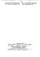 Криогенный вакуумный насос (патент 1198251)